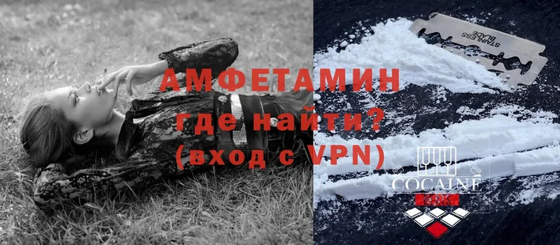 как найти наркотики  Тбилисская  Amphetamine 98% 